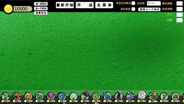 植物大战僵尸GA版截图2
