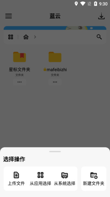 蓝云工具箱app截图1
