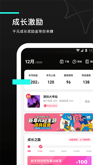 抖音特效君截图1