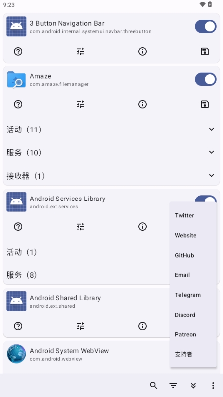 Root Activity Launcher手机版截图1