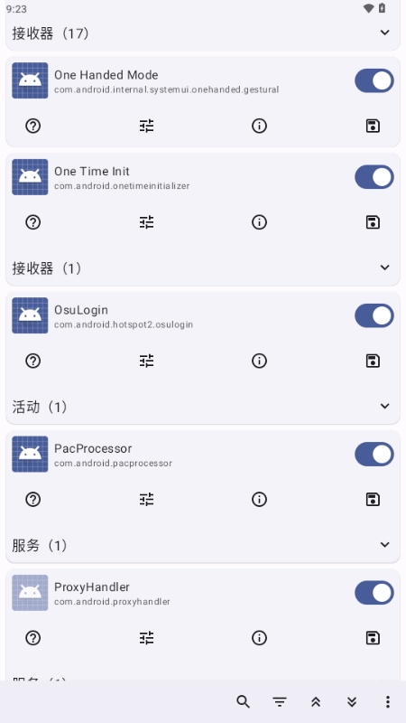 Root Activity Launcher手机版截图2