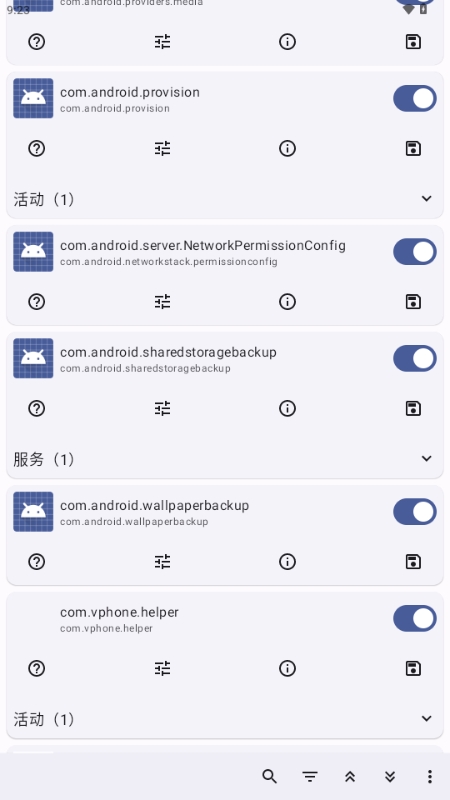 Root Activity Launcher手机版截图3