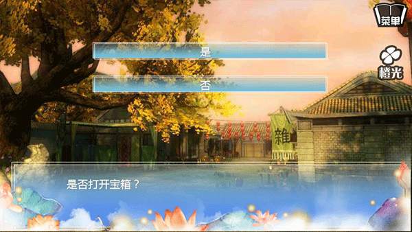 穿越之姻缘劫截图1