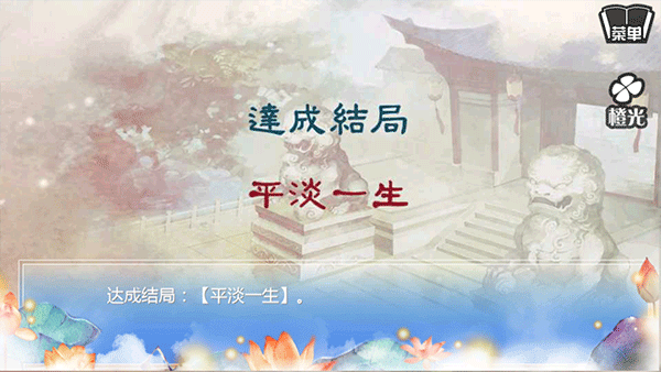 穿越之姻缘劫截图3