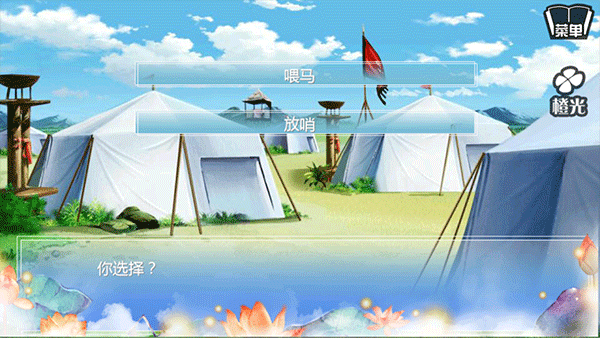穿越之姻缘劫截图2
