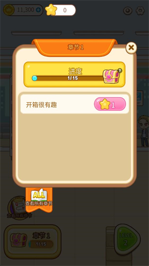 整理女王游戏截图4