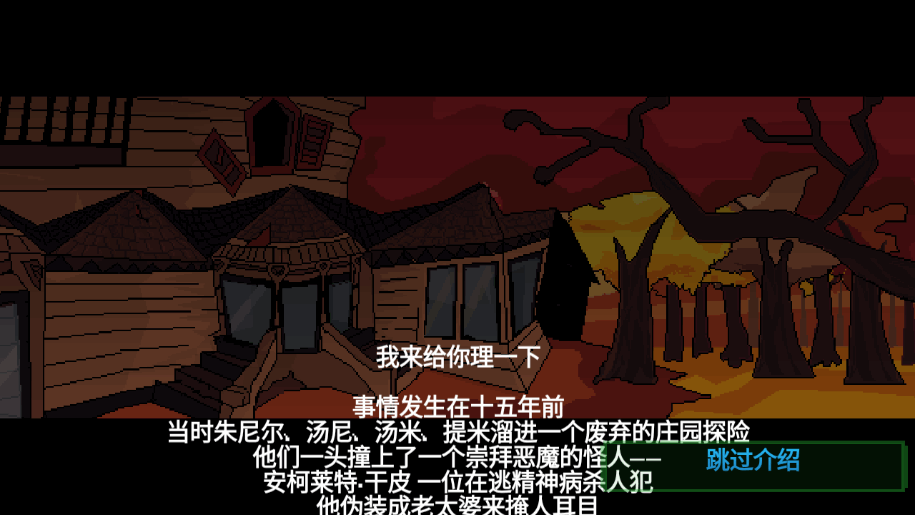假牙和恶魔21