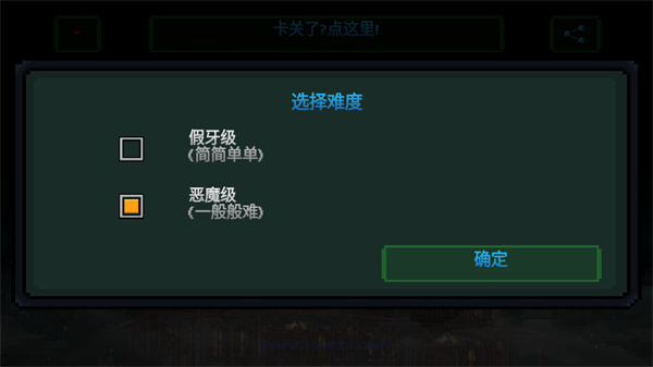 假牙和恶魔24