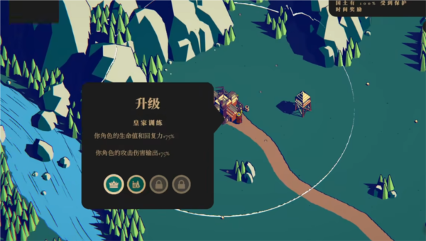 王权陨落中文正版截图6