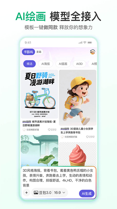 千图网截图2