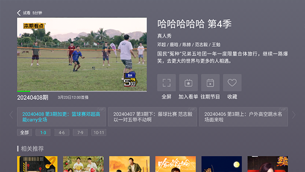 NewTV微视听截图4