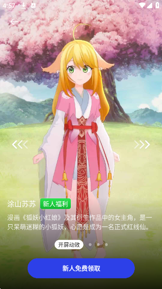 次元互动壁纸手机版截图2