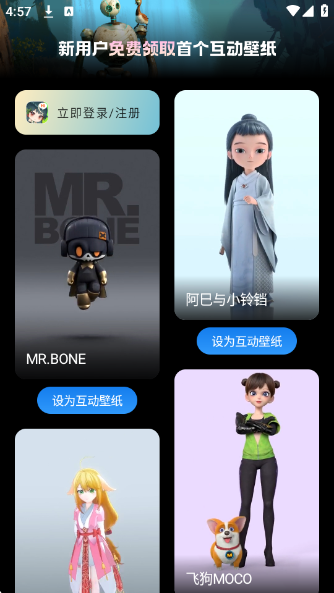 次元互动壁纸手机版截图1