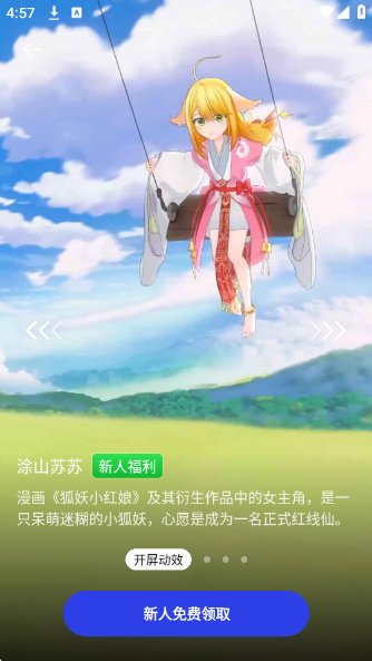 次元互动壁纸手机版截图3