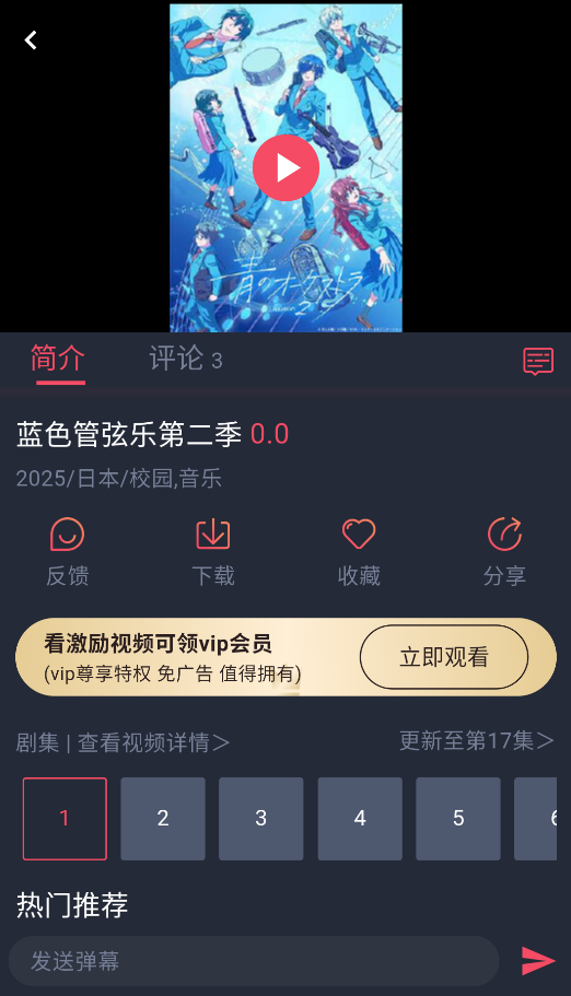 萌圈截图4