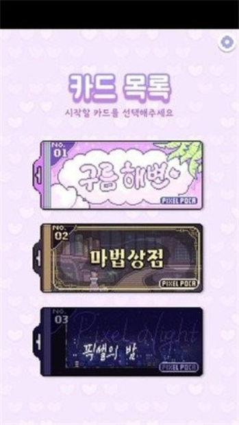 像素少女波卡PixelPoca中文版截图1