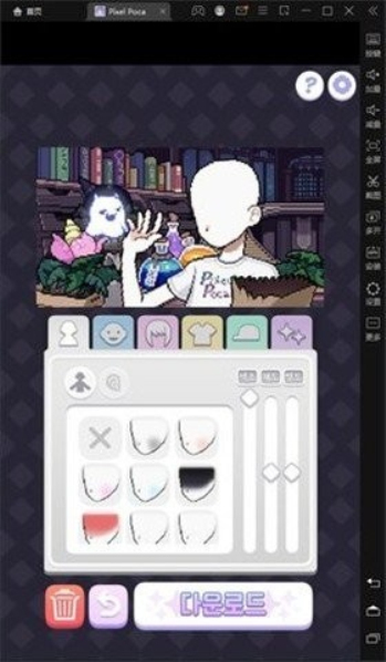像素少女波卡PixelPoca中文版截图3