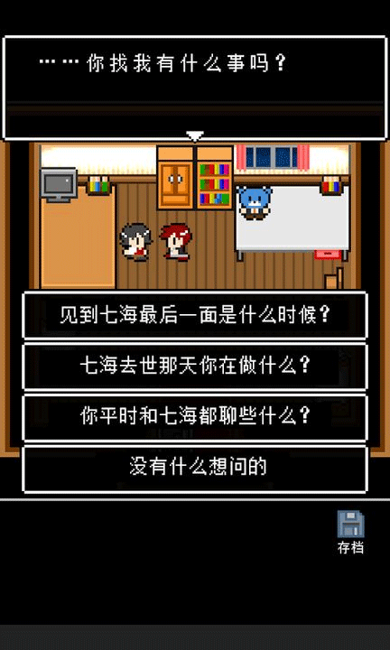 最后她对我说游戏3
