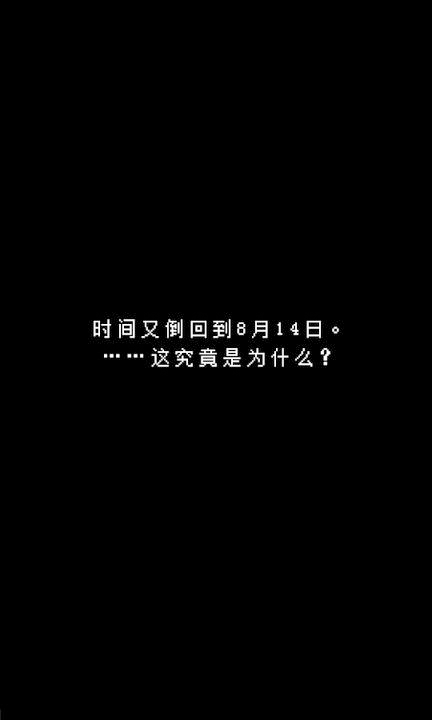 最后她对我说游戏4