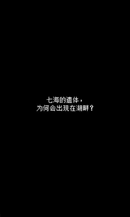 最后她对我说游戏2