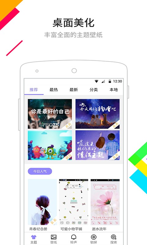 点心桌面官方正版截图4