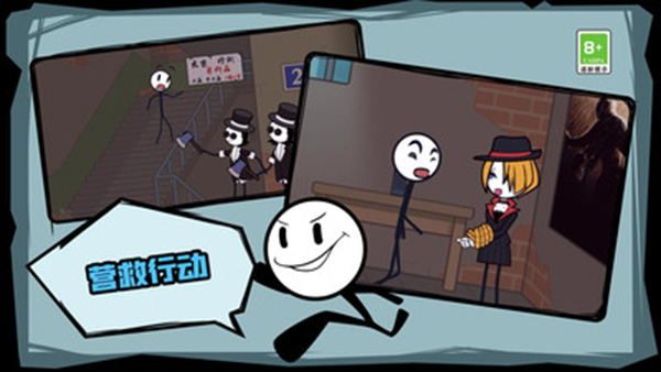 火柴人历险记游戏截图2