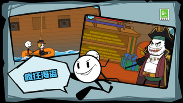 火柴人历险记游戏截图1