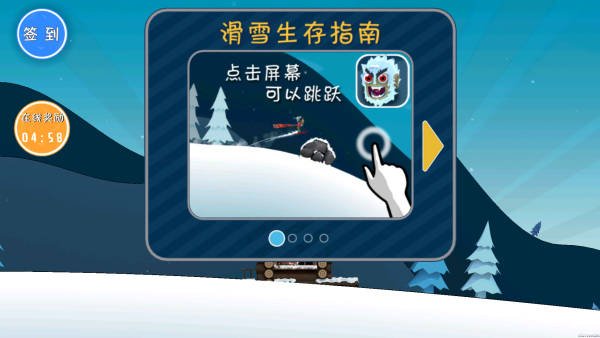 哈雪大帽险截图5
