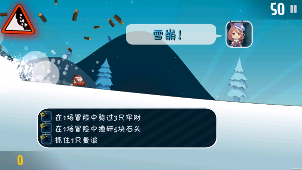 哈雪大帽险截图7