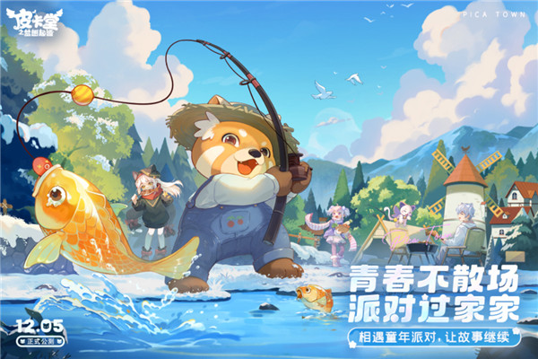 皮卡堂之梦想起源截图2