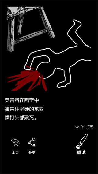 末路调色板截图1