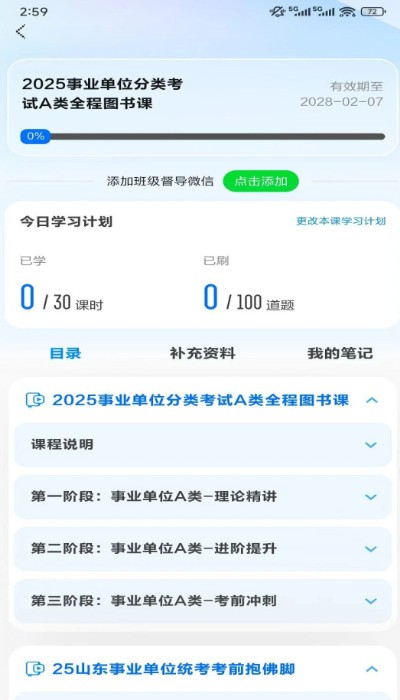 中公图书截图4