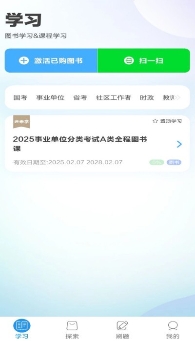 中公图书截图2