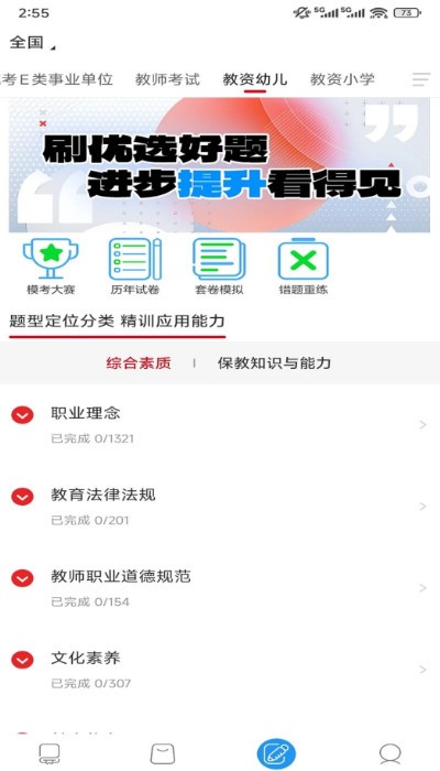 中公图书截图3