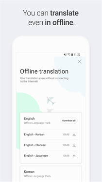 papago安卓版截图3