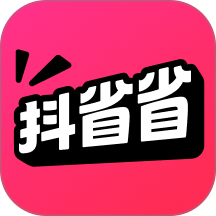 抖音抖省省