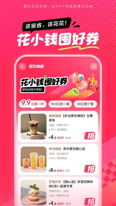 抖音抖省省截图2