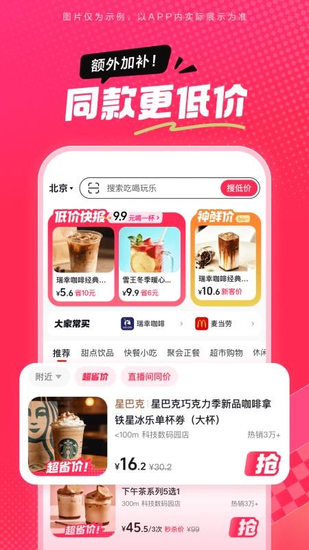 抖音抖省省截图4
