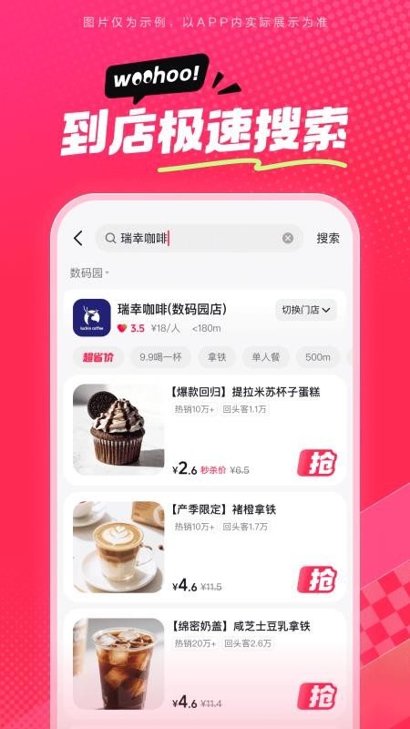 抖音抖省省截图3