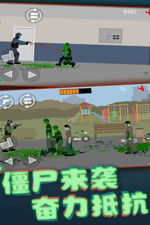 平面僵尸防御MOD菜单截图1