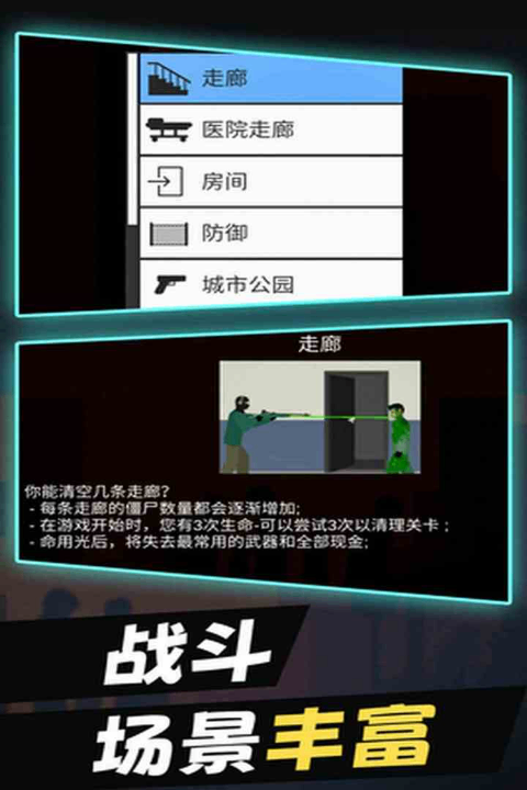 平面僵尸防御MOD菜单截图2