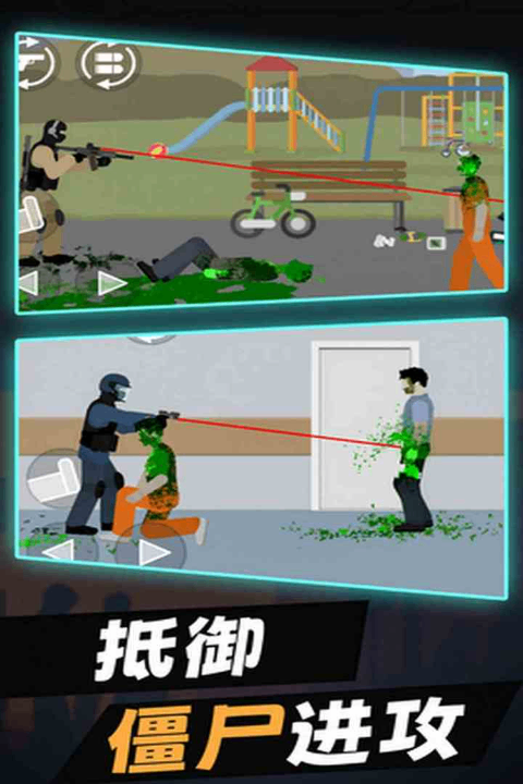 平面僵尸防御MOD菜单截图3