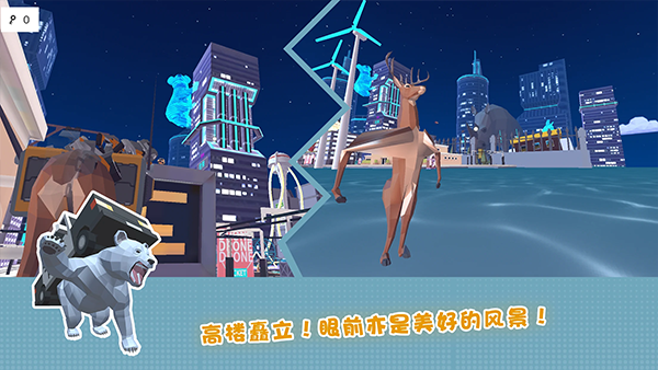 一只非常普通的鹿未来篇3