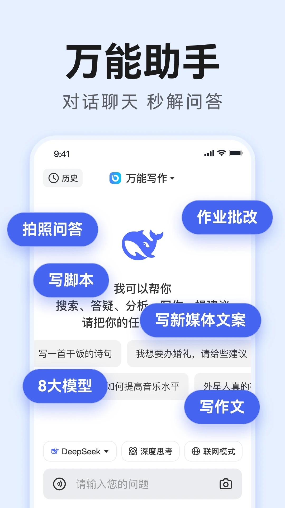 AI万能写作软件截图3