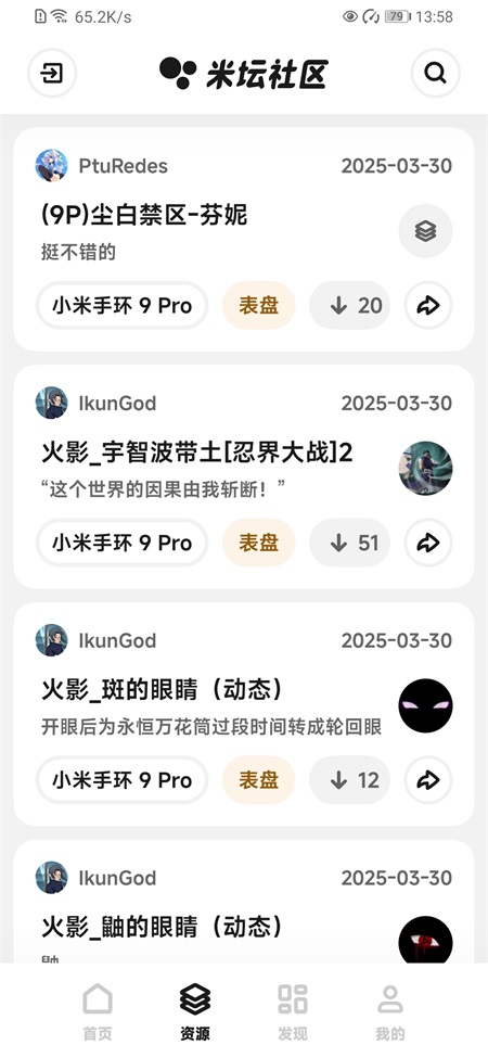 米坛app截图3