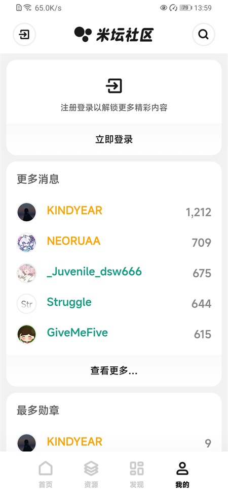 米坛app截图1