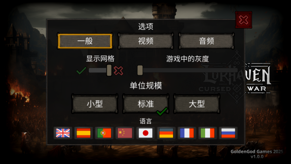 洛尔哈文诅咒之战截图4
