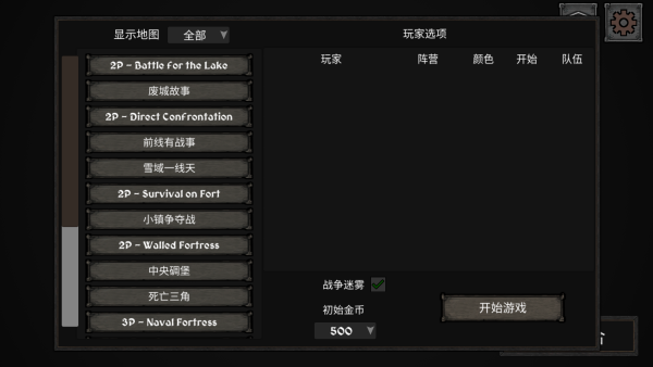 洛尔哈文诅咒之战截图8