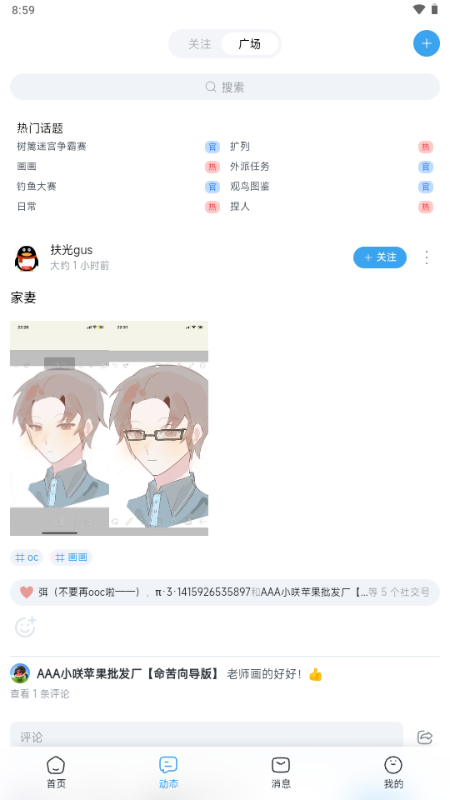 空扇区截图2