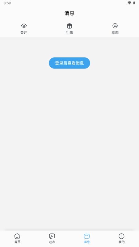 空扇区截图4